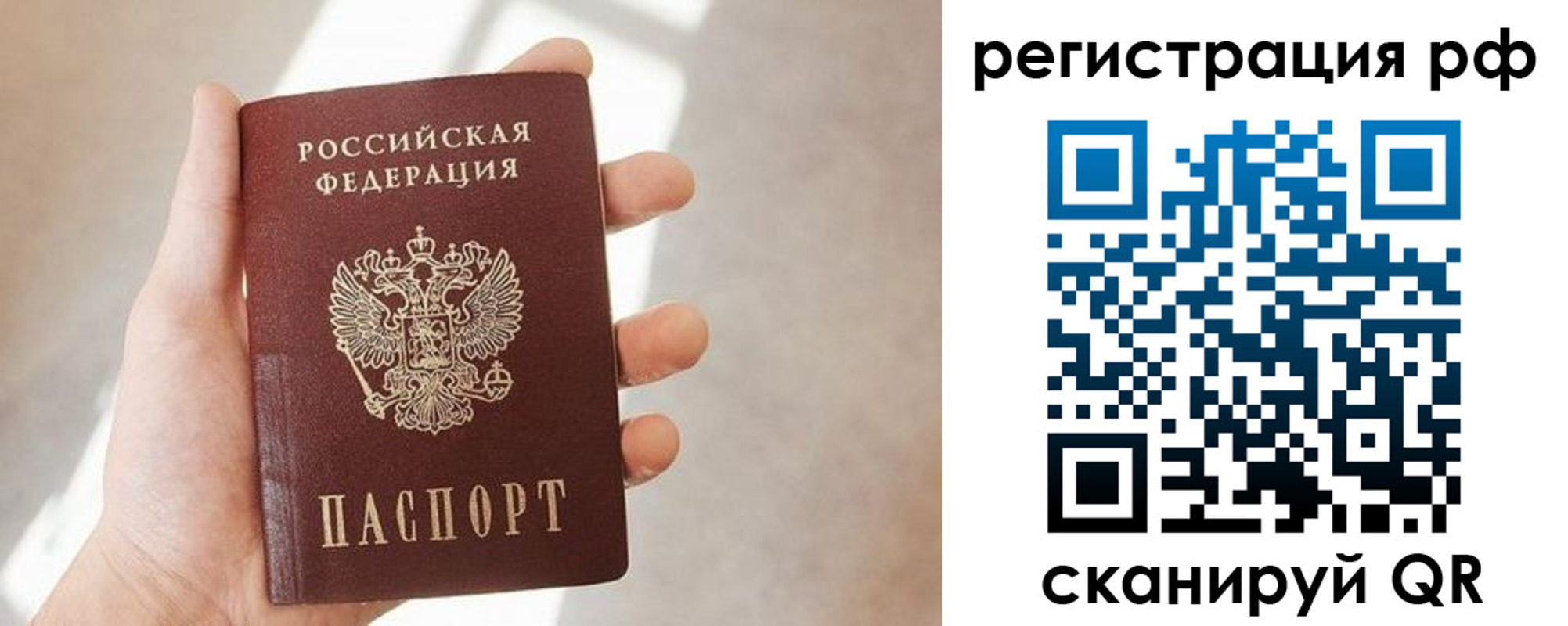 прописка от собственника в Иваново