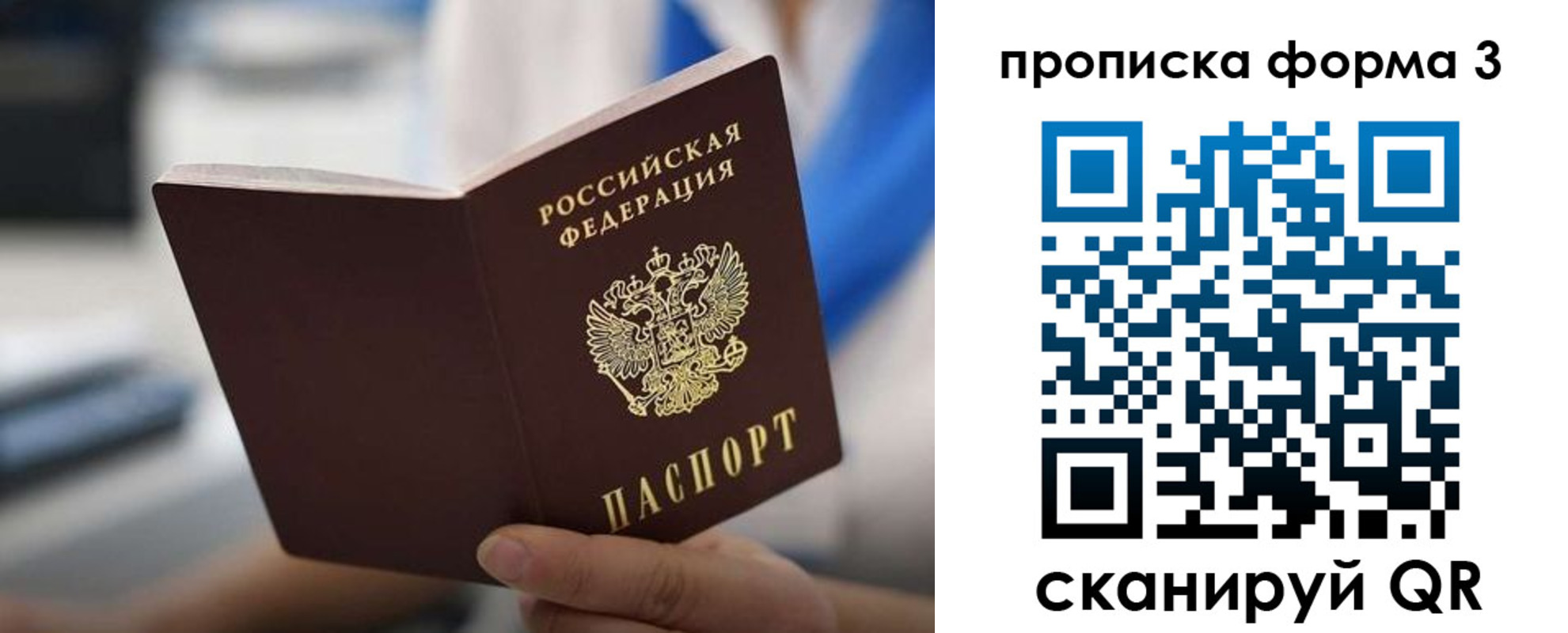 временная регистрация недорого в Иваново