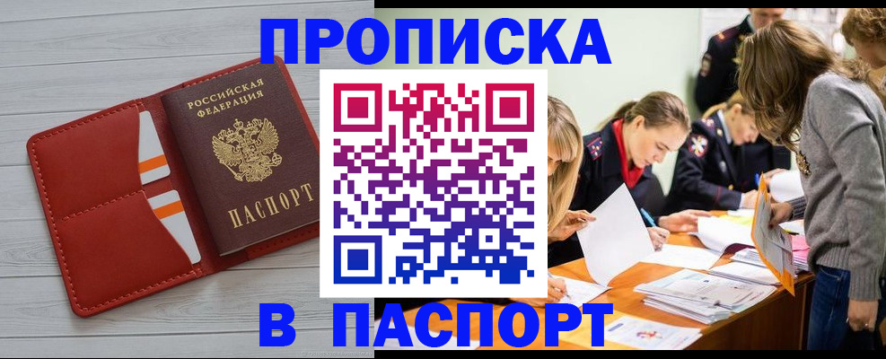 временная регистрация в Иваново