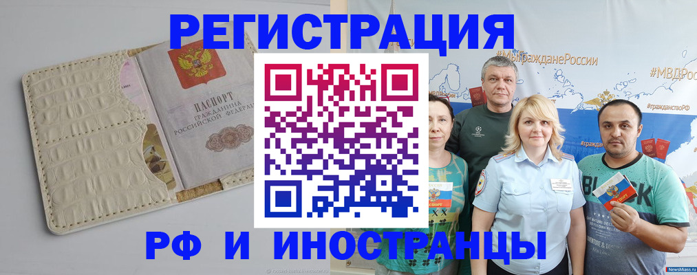 прописка гарантия в Иваново