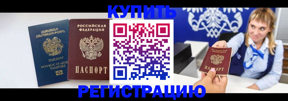 прописка для кредита в Иваново