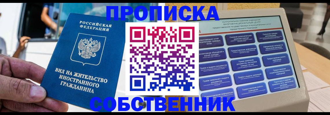 временная регистрация госуслуги в Иваново