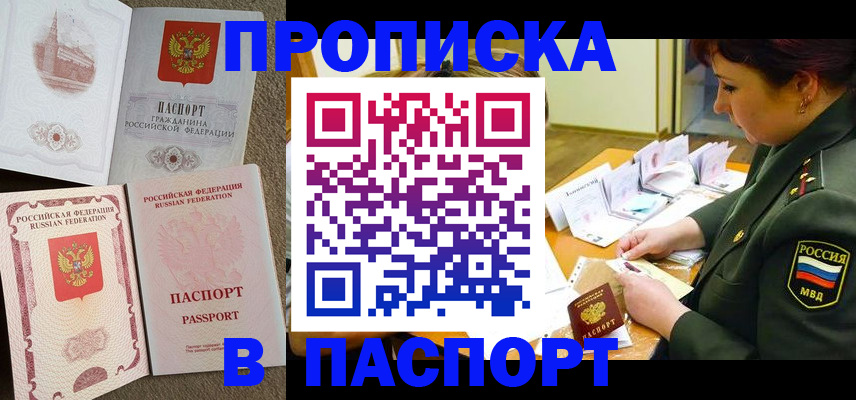 прописка иностранных граждан в Иваново
