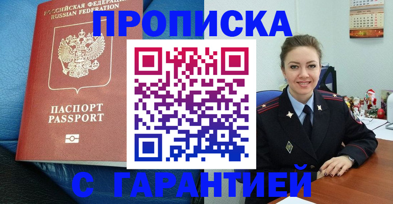 временная регистрация законно в Иваново