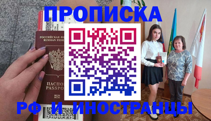 регистрация в Иваново