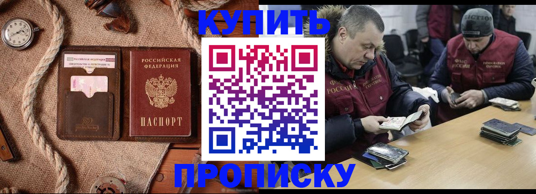 прописка иностранных граждан в Иваново