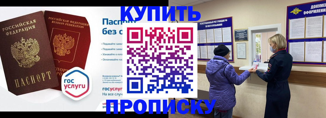 временная регистрация для школы в Иваново